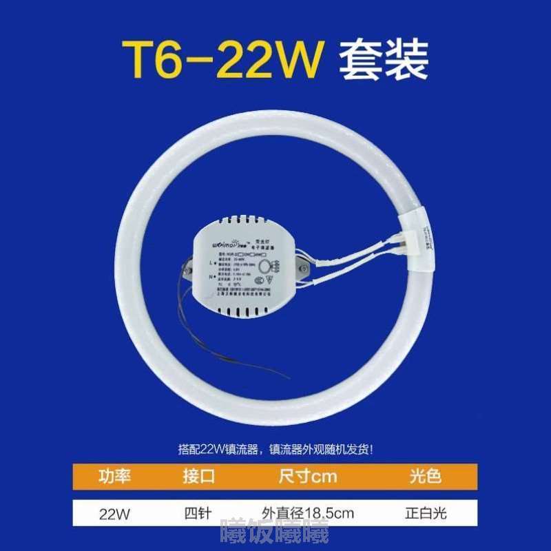 圆形色环形T5T6灯管四针节能白光22W32W40W55W吸顶灯三荧光家用