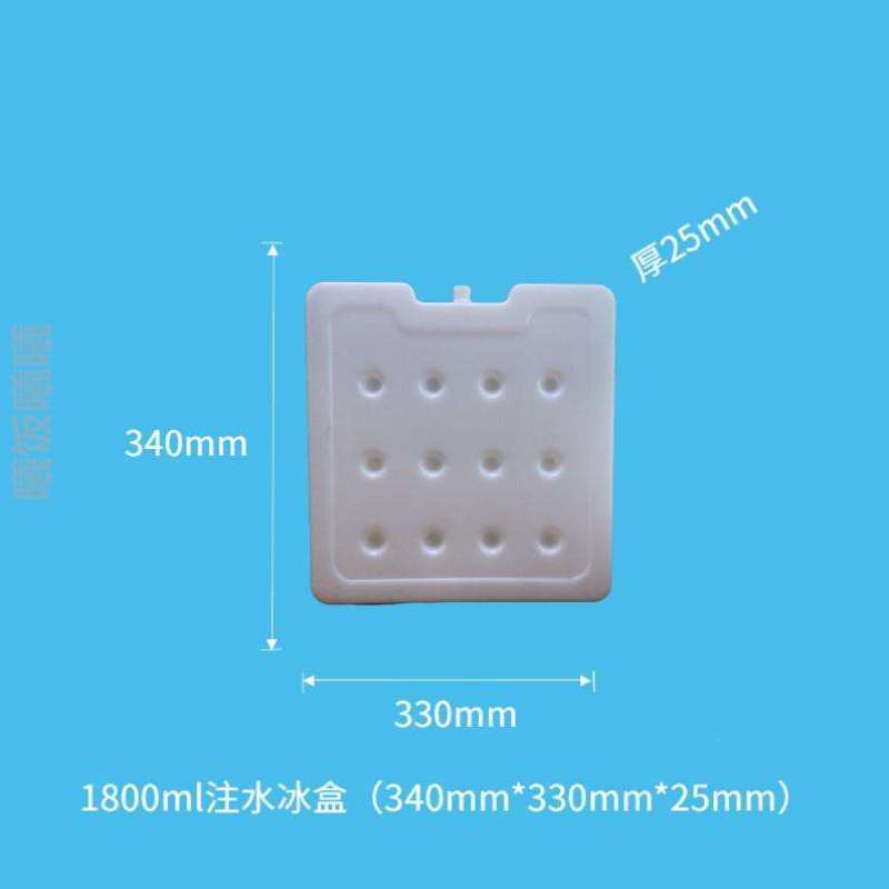 长方形重复使用摆摊专用冰晶冰板盒冰盒西点蛋糕注水冷藏箱降温