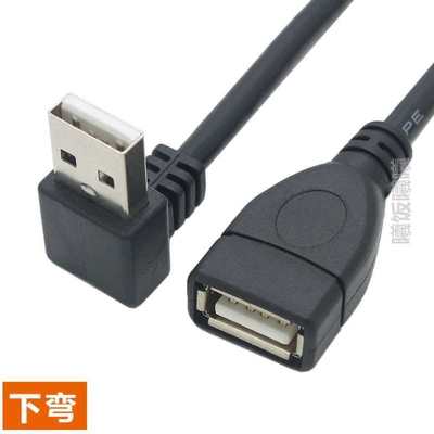 鼠标弯头延长数据延长线数据线.0USB3usb3键盘usb90度连接线充电.