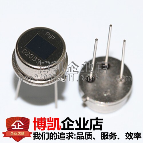PIRD203S人体感应探头