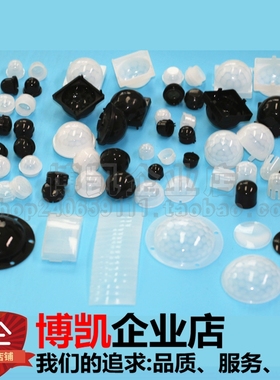 全新人体红外感应菲涅尔透镜 8090 8120 8120-5 8308-5 一件包邮