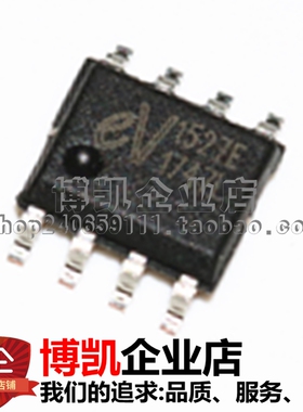 EV1527E EV1527 SOP8贴片遥控IC解码芯片带自动断电功能