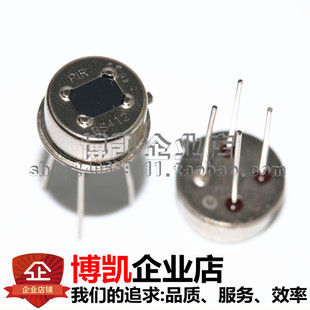 热释电红外传感器 人体感应探头 BS412 厂家直销量大价优森霸PIR