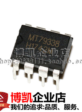 全新原装  MT79338 DIP-8  APFC 隔离AC-DC芯片 美芯晟MAXIC