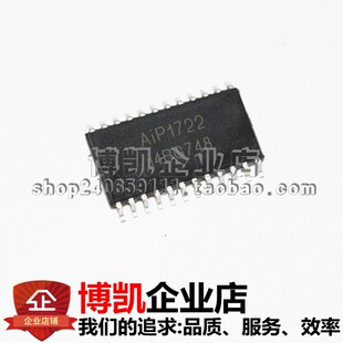 AIP1722 贴片SOP24 LCD数码管驱动IC芯片替代TM1722 全新原装AIP