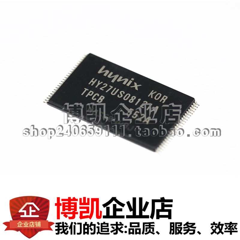 全新原装 HY27US08121A-TPCB 贴片 TSOP48 HYNIX 闪存芯片