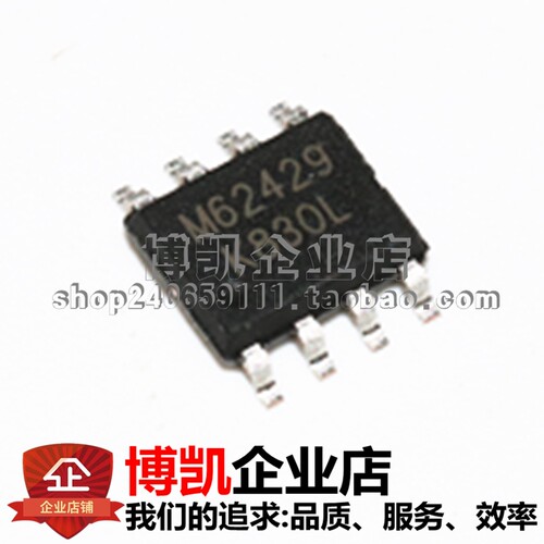 M62429L 双声道电子音量控制器IC M62429音量控制芯片 SOP8 3-6V