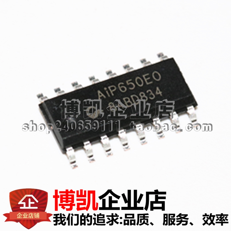 aip650驱动ic数码管显示芯片