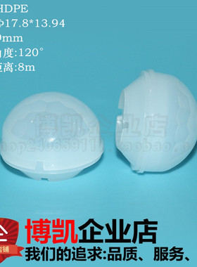 (50只)PIR感应透镜7709-7 Q0011 菲涅尔018090 SB-F-04黑白