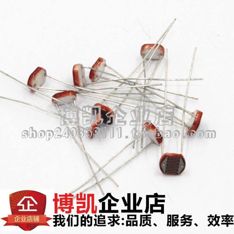 7MM光敏电阻CDS GL GM7516 7528 7537-1 7537-2 7539 一只起售