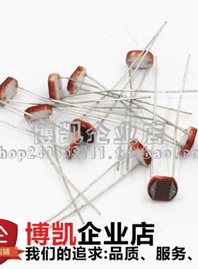 10MM光敏电阻CSD GL10516 GL10528 GL10537-1 GL10537-2 GL10539