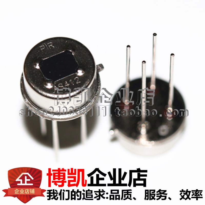 森霸 AS412 PIR热释电红外传感器 人体感应探头人体感应开关