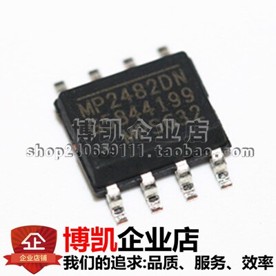 全新原装 MP2482DN-LF-Z MP2482DN MPS 电源管理芯片 贴片 SOP-8