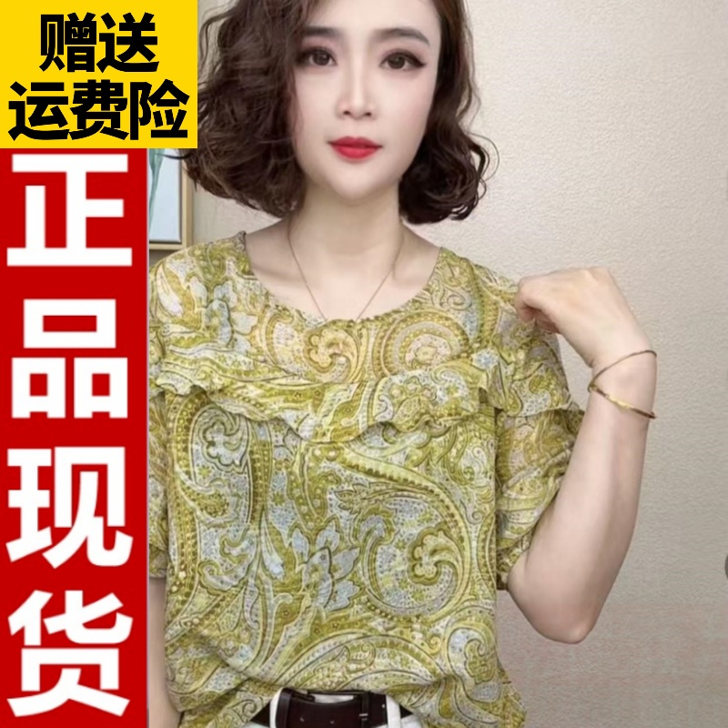 夏季新款碎花圆领短袖T恤2025中年妈妈装洋气百搭宽松减龄上衣女