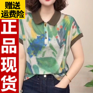 新品 妈妈装 夏季 时尚 短袖 T恤洋气显瘦翻领撞色上衣女宽松百搭小衫