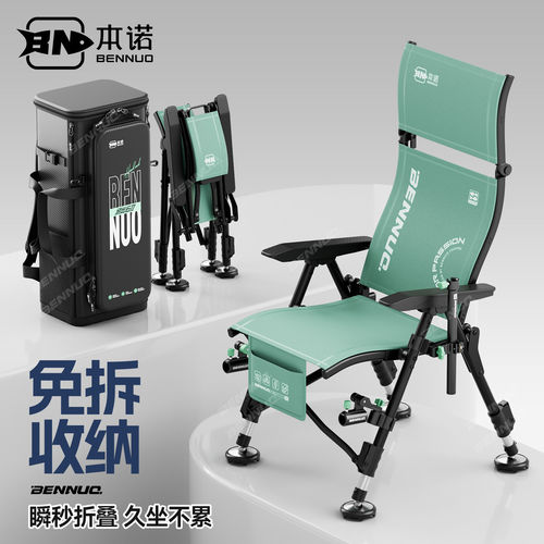 本诺人体工学欧式折叠便携钓椅