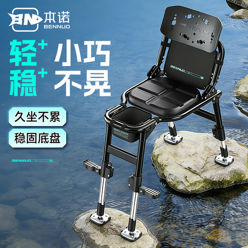 本诺超轻多功能折叠骑士钓鱼椅