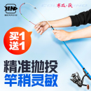 筏杆筏竿套装 全套冰钓阀杆伐竿软尾小筏竿碳素远投岸抛筏钓竿鱼竿