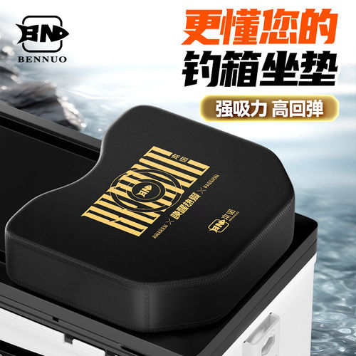 本诺新款钓箱加大加厚坐垫防水记忆棉四季通用透气钓箱加高坐垫