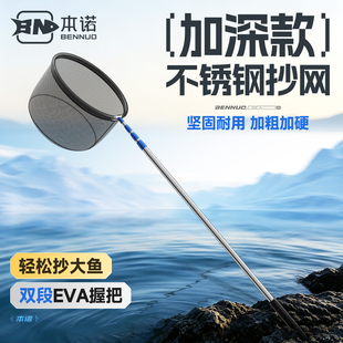 本诺新款折叠伸缩不锈钢儿童抄网杆钓鱼专用抄网全套渔网抄网杆