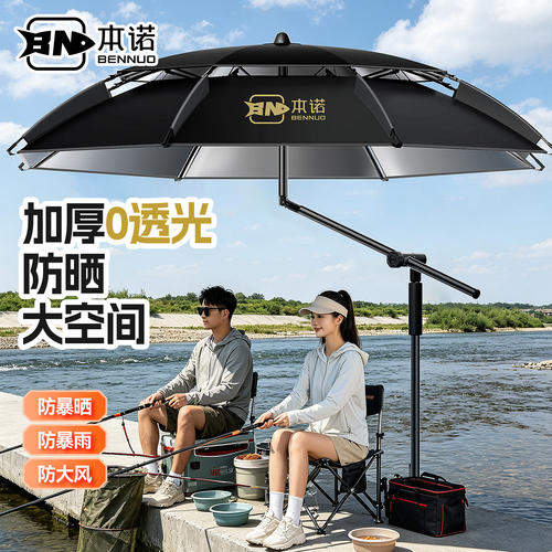 本诺2026液钛机械臂晴雨钓鱼伞