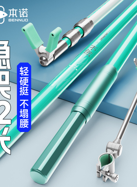 本诺不傲支架大物杆碳素炮台支架多功能鱼竿地插支架巨物多功能架