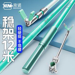 本诺不傲支架大物杆碳素炮台支架多功能鱼竿地插支架巨物多功能架