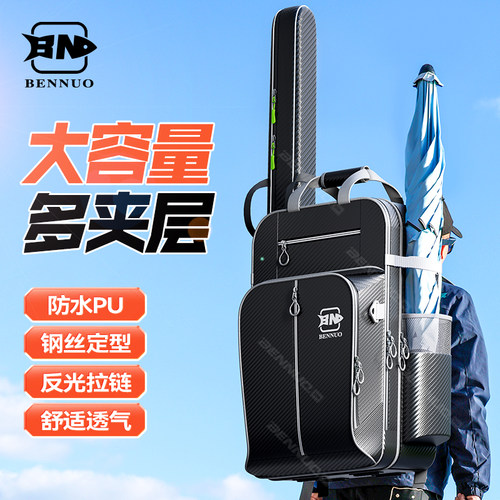 本诺双肩韩欧式骑士钓椅包