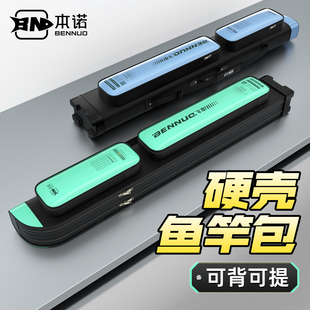 本诺新款PVC竿包防水渔具收纳包多功能轻便型渔具收纳包钓鱼背包