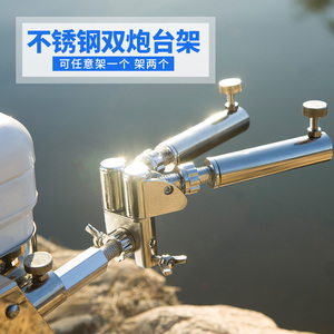 不锈钢万向双炮台支架地插鱼竿钓箱钓椅钓凳双支架座双头支架