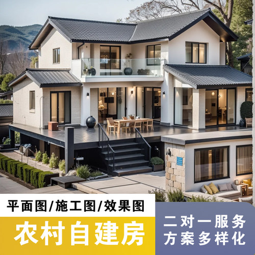 新农村乡村自建房别墅建筑施工