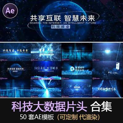 科技感片头视频大数据粒子发布会5G物联网企业标题宣传AE模板素材