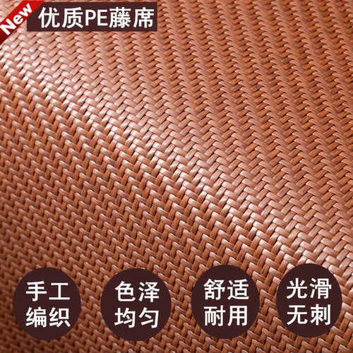 藤席手工编织水洗舒适加厚
