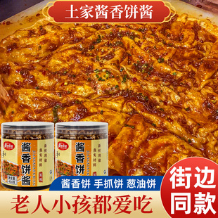 酱香饼专用酱料土家酱香饼千层饼手抓饼煎饼果子烤冷面调味酱商用