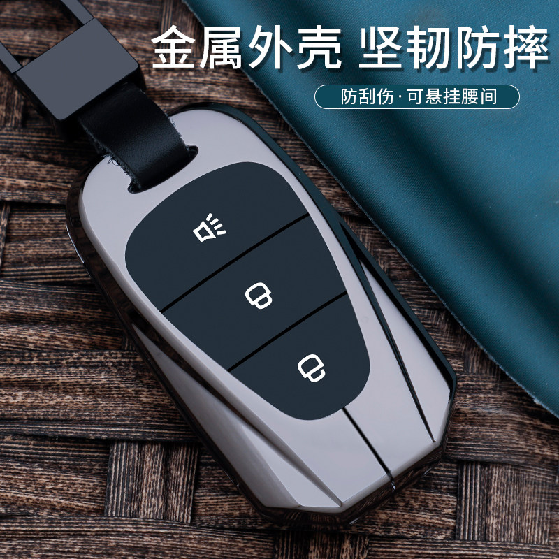 适用于25款福田卡文乐福钥匙包风景i7新能源i9货车金属钥匙保护套图片