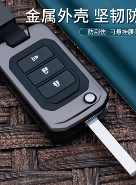 专用福田瑞沃TS5货车折叠钥匙套瑞沃圣龙ES5pro改装遥控钥匙包扣