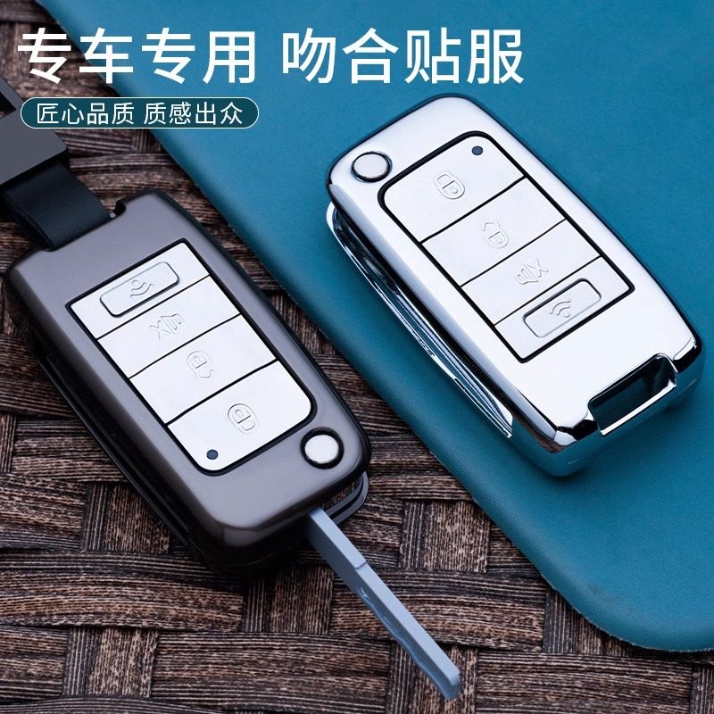 适用铁将军防盗器6822汽车折叠钥匙套金属包铁将军6888遥控保护壳