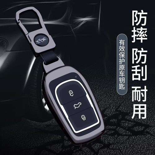 DX3钥匙菱悦V3翼舞A5钥匙套