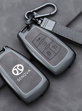 北汽绅宝d50钥匙套d70智行eu5威旺s50 U7 EX5 X55壳X65车包扣m50f