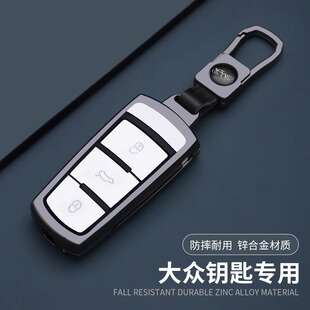 适用老款迈腾B7钥匙套13/15/16/b8专用汽车大众CC金属钥匙包壳扣