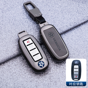 适用23款东风启辰D60plus钥匙套T60 T70 T90专用合金属全包壳扣包