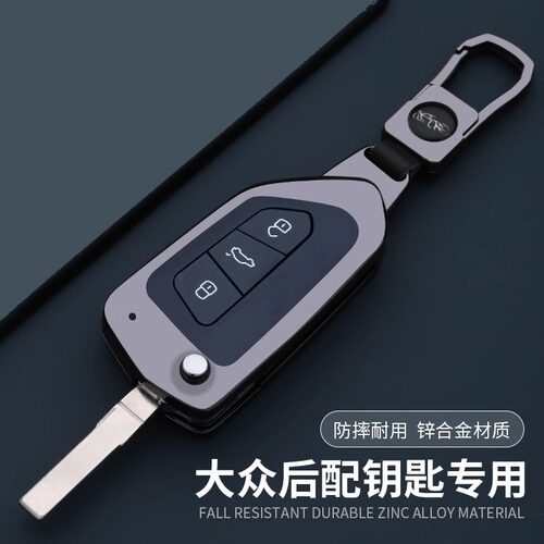 改装大众速腾后配高尔夫8钥匙套