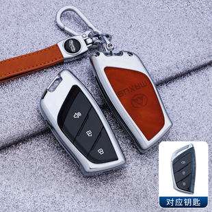 大通G70G90新途V70V90钥匙套大家79大拿V1M1星际XH壳探索家全包扣