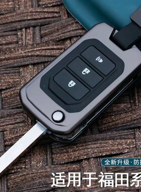 专用福田瑞沃大金刚ES5pro货车钥匙套瑞沃ES3PRO遥控钥匙包锁匙扣