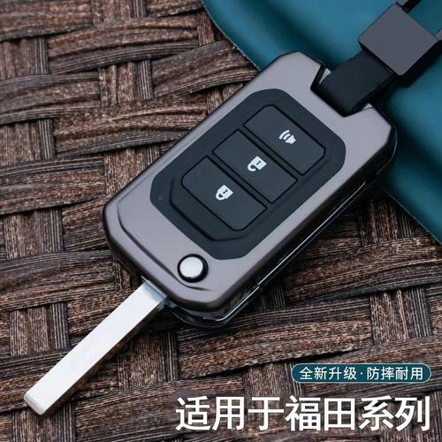 专用福田瑞沃大金刚ES5pro货车钥匙套瑞沃ES3PRO遥控钥匙包锁匙扣
