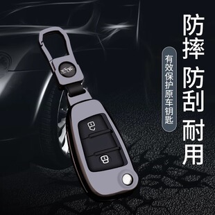 适用中兴汽车威虎皮卡车钥匙包改装威虎越野版皮卡汽车钥匙套壳扣