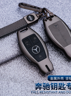 老款奔驰gla200钥匙套c200l扣b200车cla220壳c180la180女男glc260