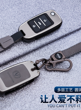 适用21款长安跨越星V5钥匙套跨越星v5EV汽车合金全包折叠钥匙包扣