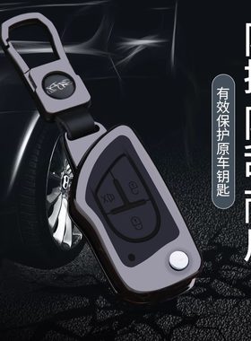 铁将军6168汽车钥匙套红蝙蝠6168钥匙包防盗器折叠遥控金属保护扣
