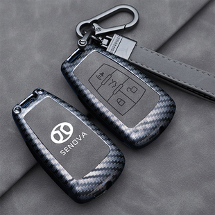 适用北汽绅宝D50钥匙套D70钥匙壳智行X55汽车钥匙包X65金属钥匙扣